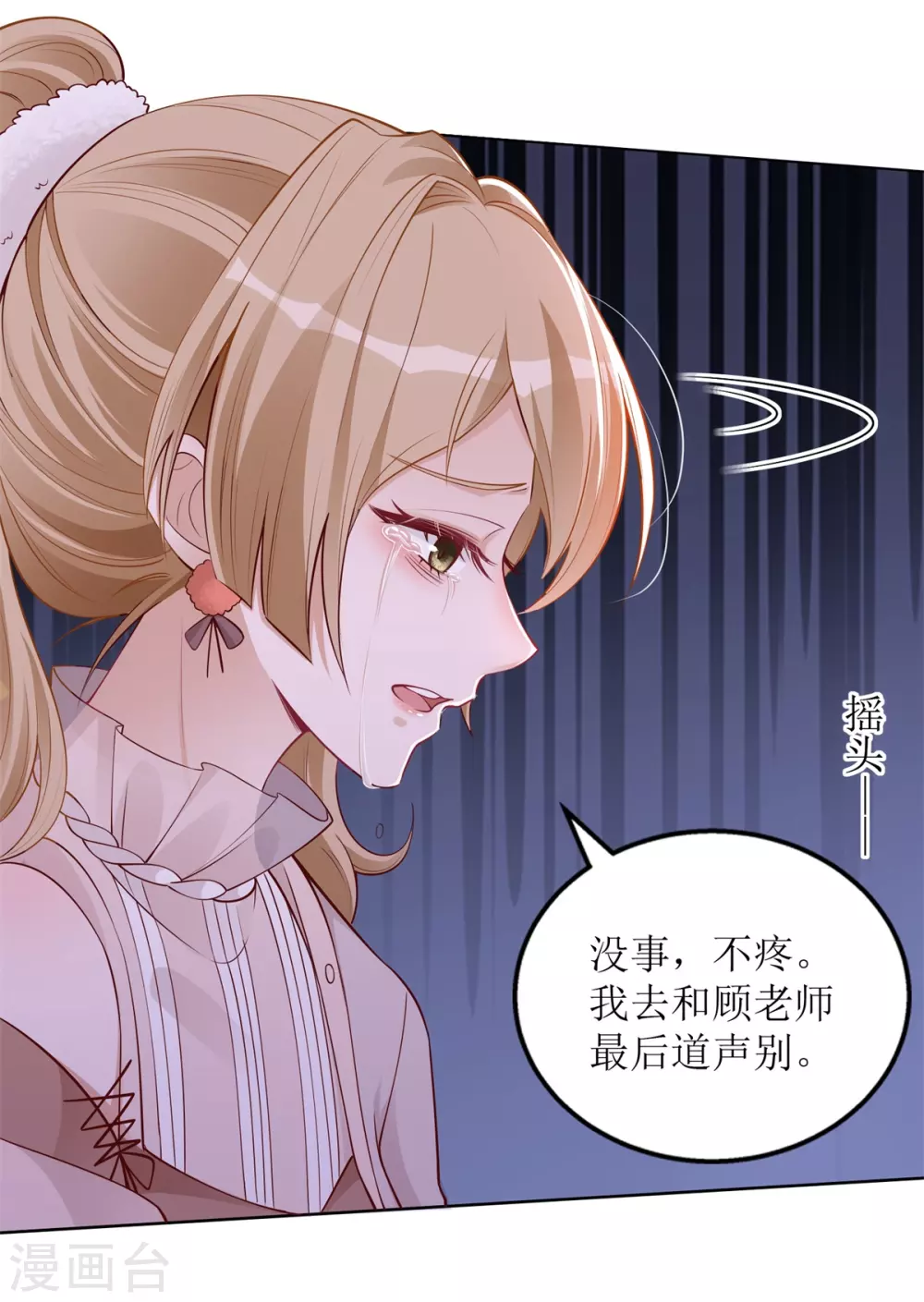 第41话 左右为男-第42话