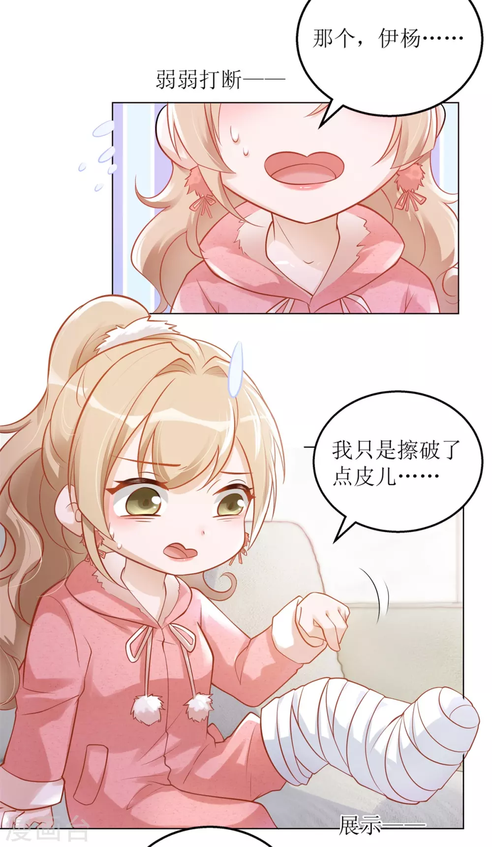 第41话 左右为男-第42话