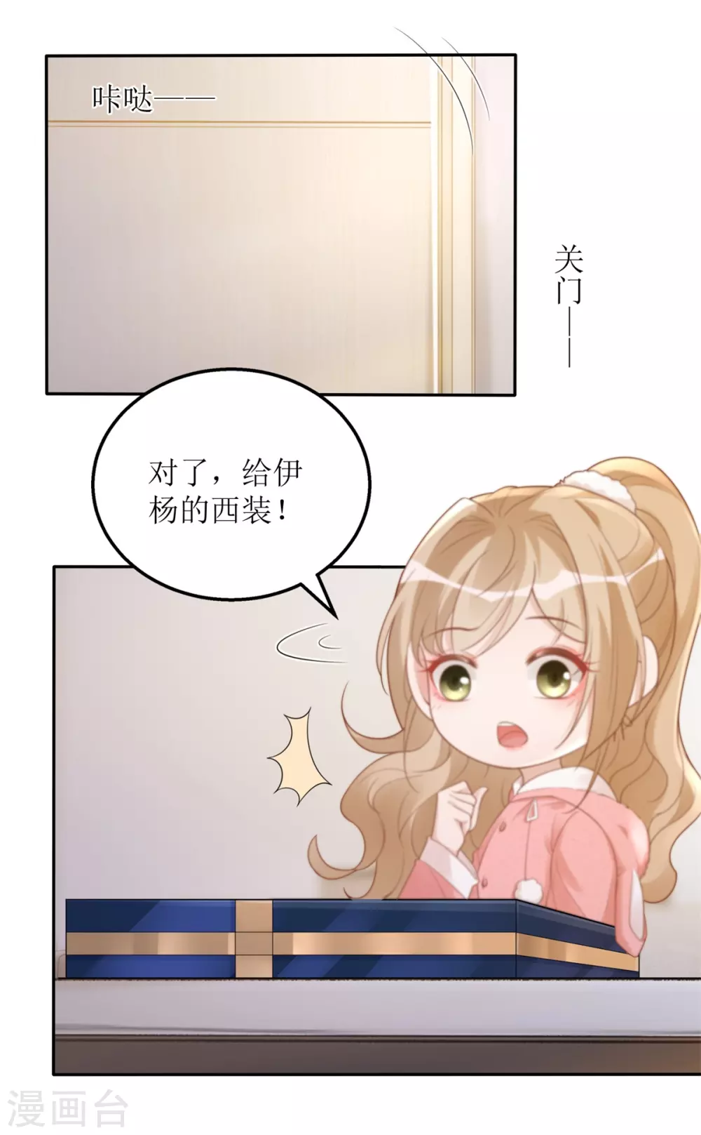 第41话 左右为男-第42话