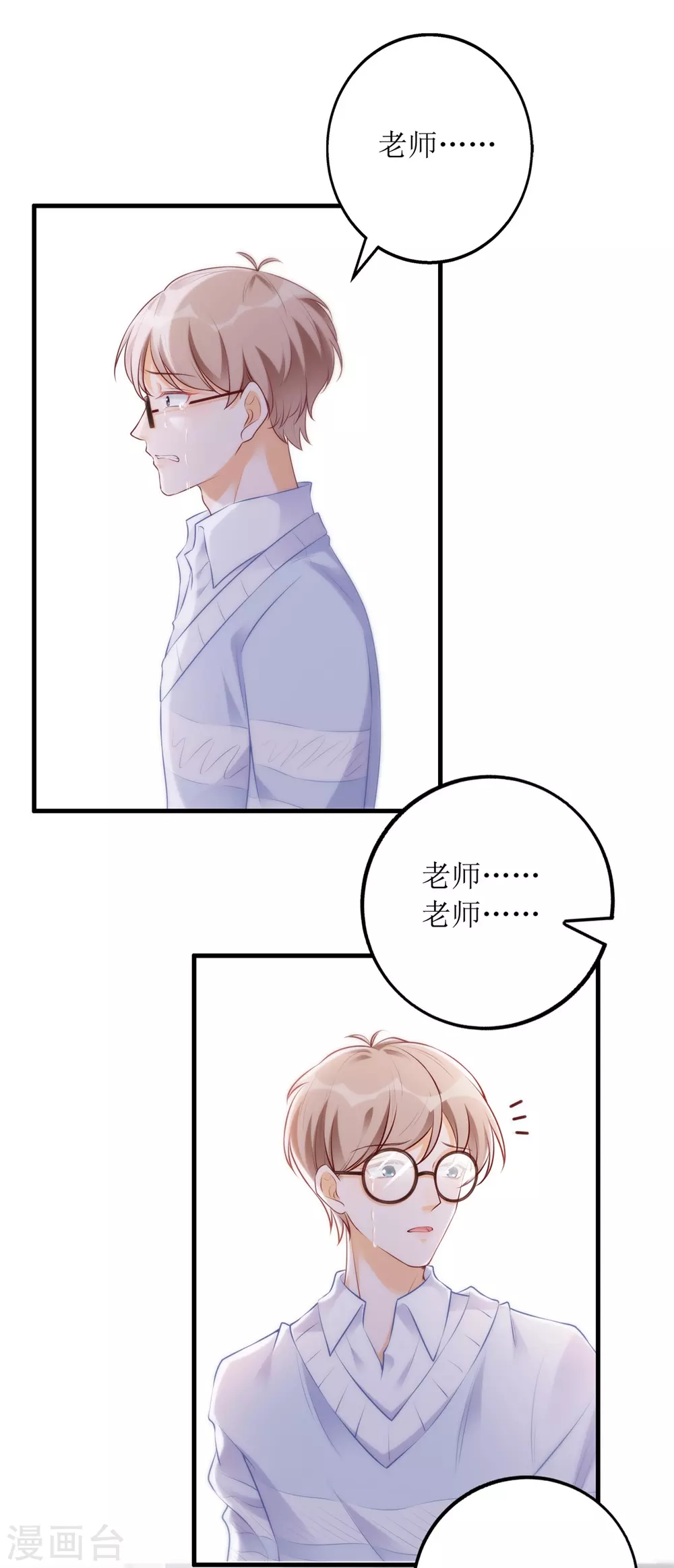 第41话 左右为男-第42话
