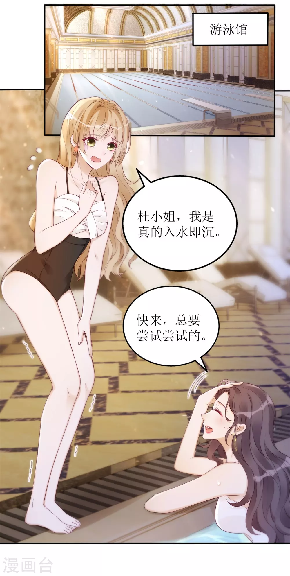 第43话 溺水-第44话