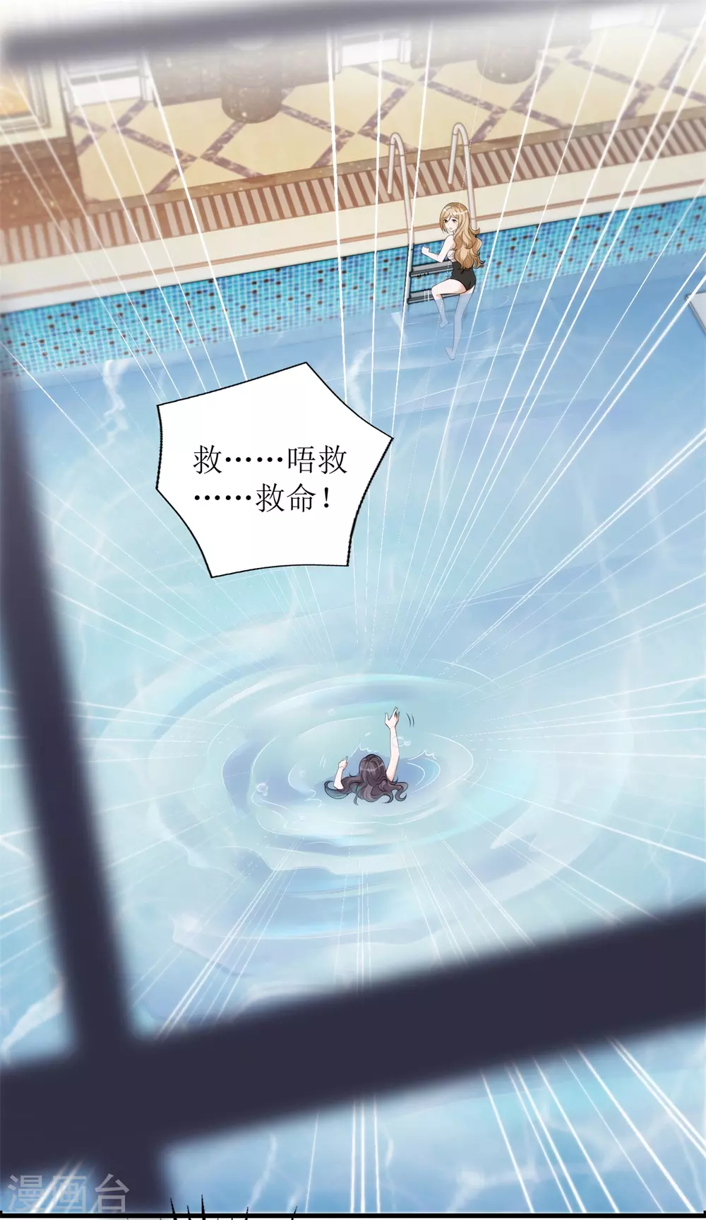 第43话 溺水-第44话