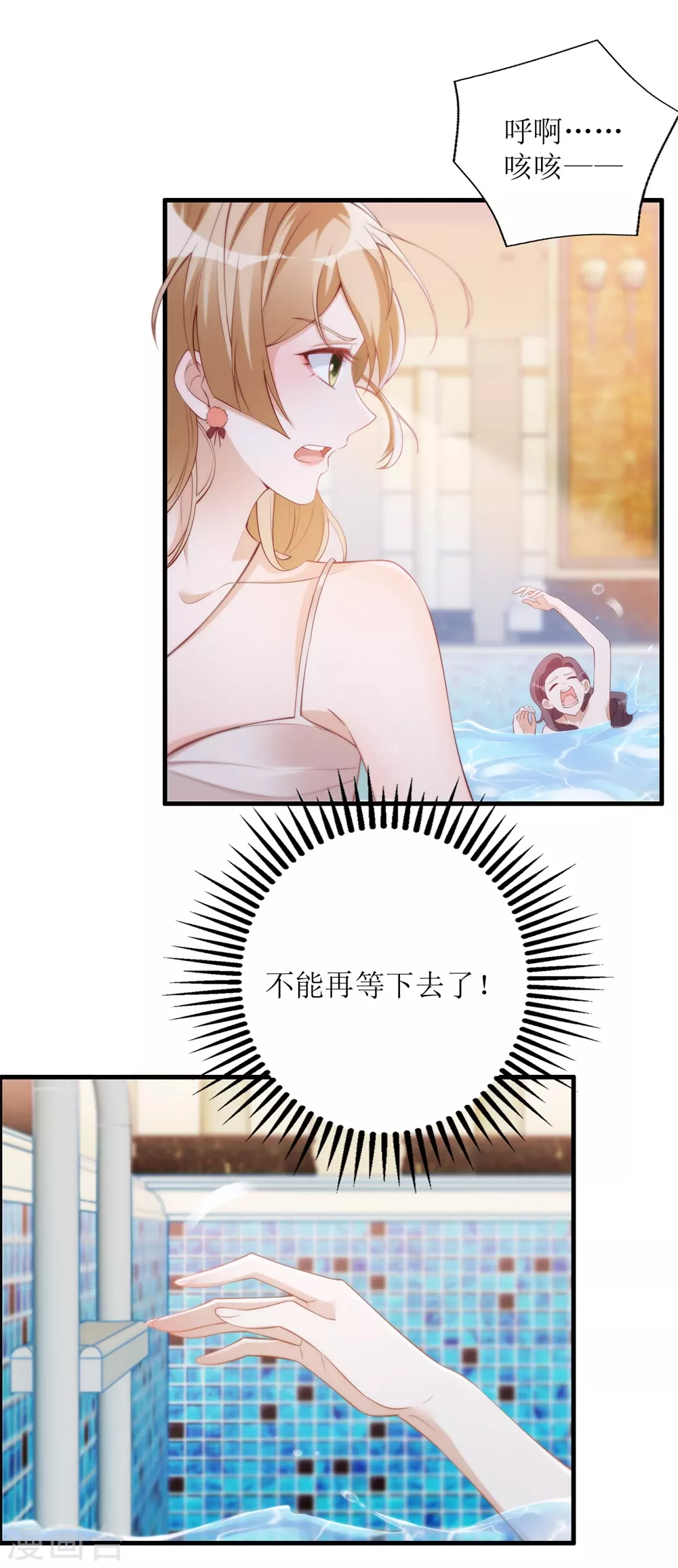 第43话 溺水-第44话