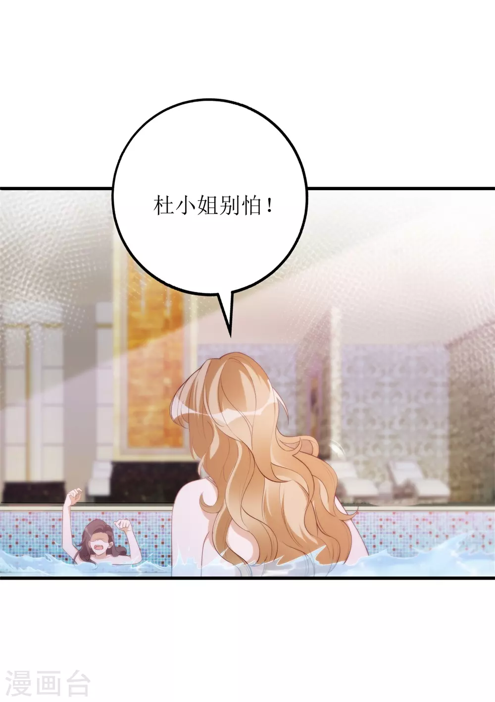 第43话 溺水-第44话