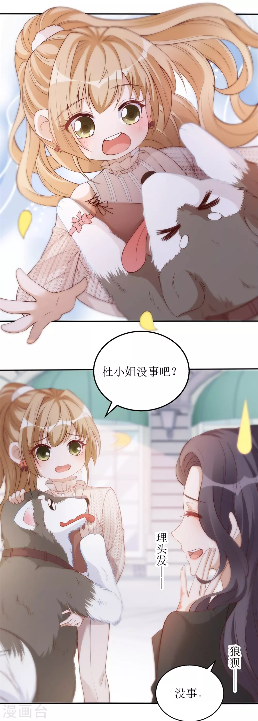 第43话 溺水-第44话
