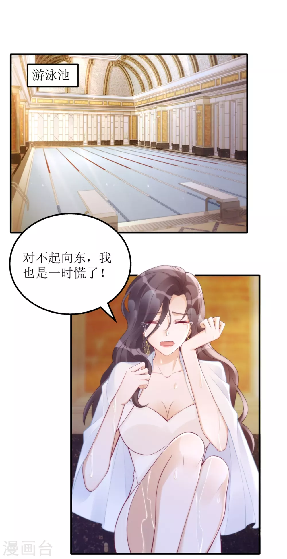 第45话 学游泳-第46话