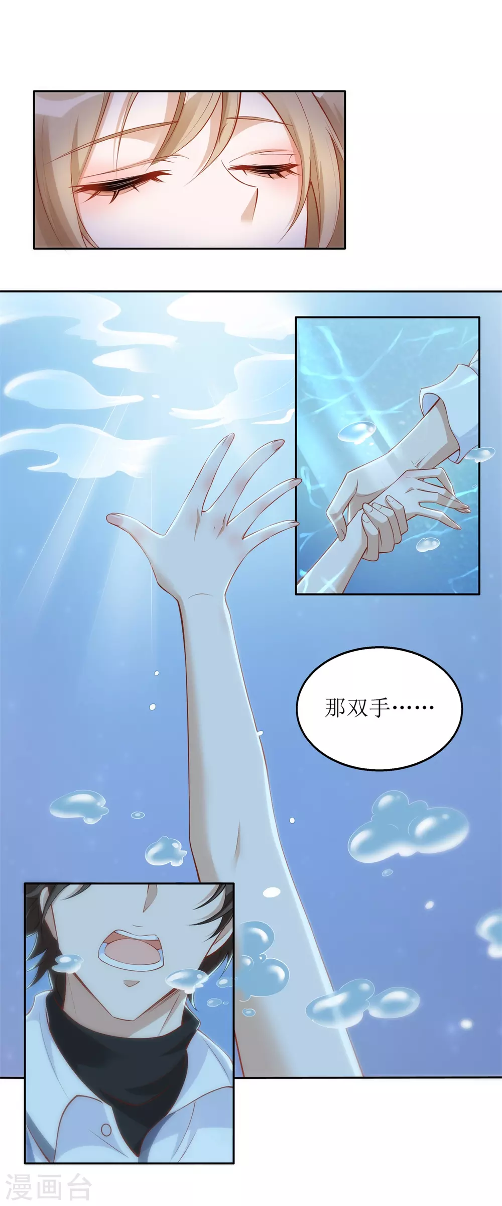 第45话 学游泳-第46话