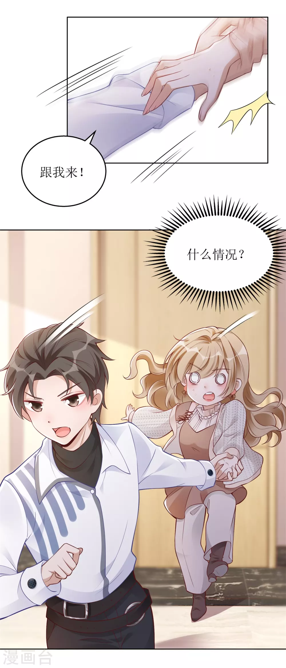 第45话 学游泳-第46话