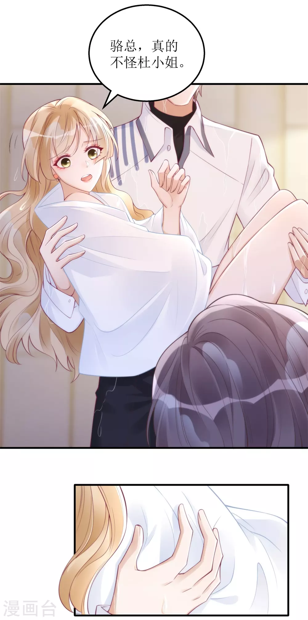 第45话 学游泳-第46话