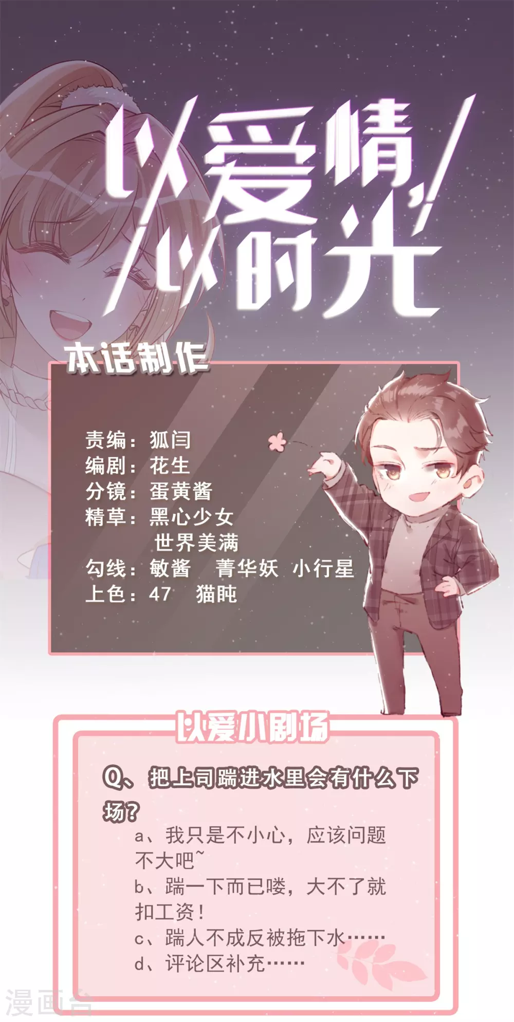 第45话 学游泳-第46话