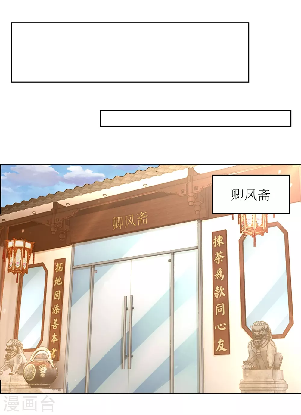 第47话 礼尚往来-第48话