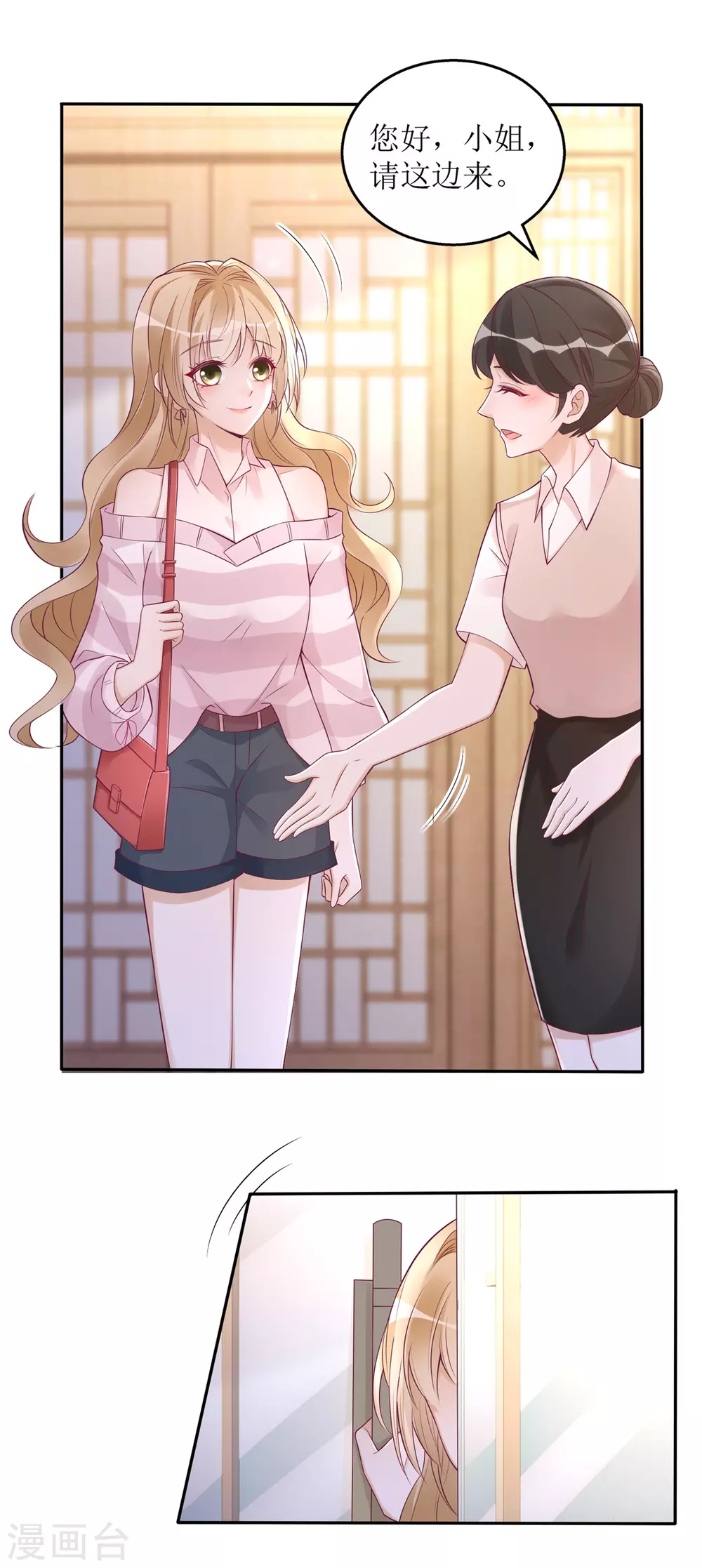 第47话 礼尚往来-第48话
