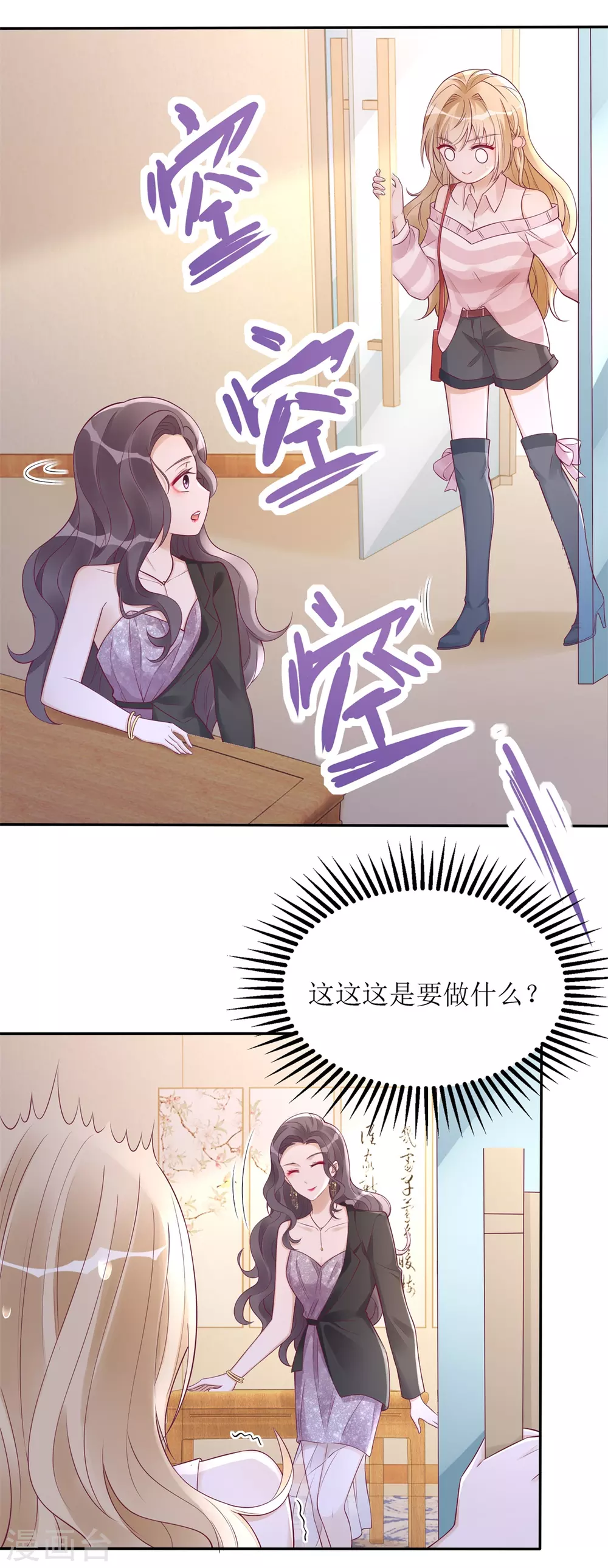 第47话 礼尚往来-第48话