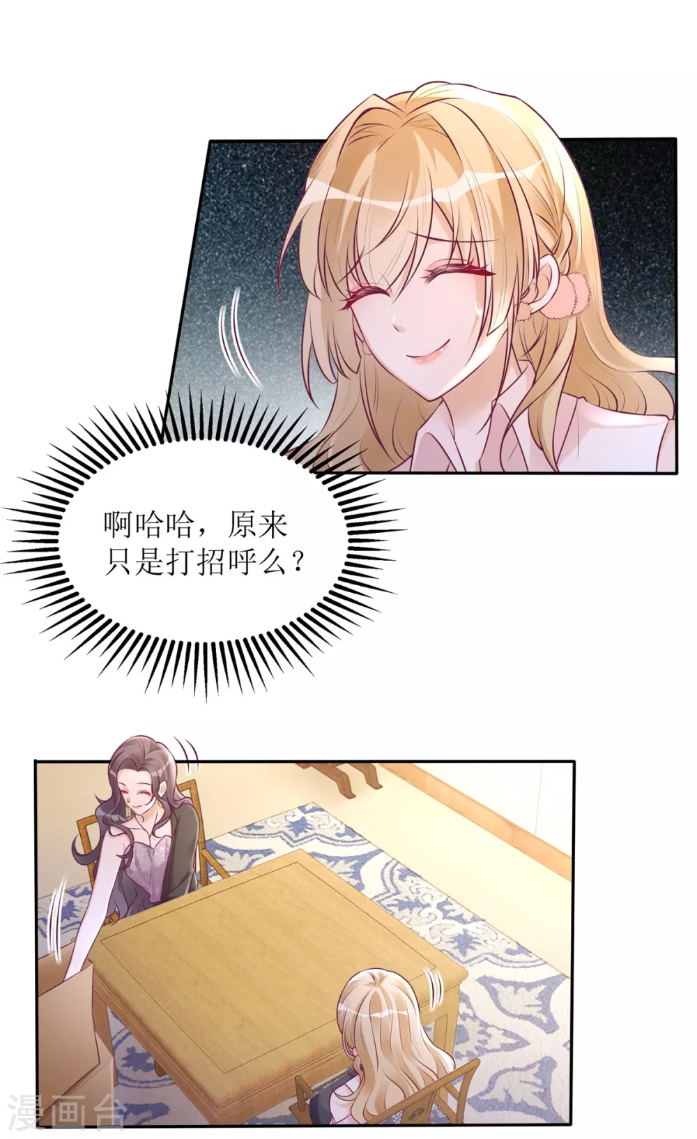 第47话 礼尚往来-第48话