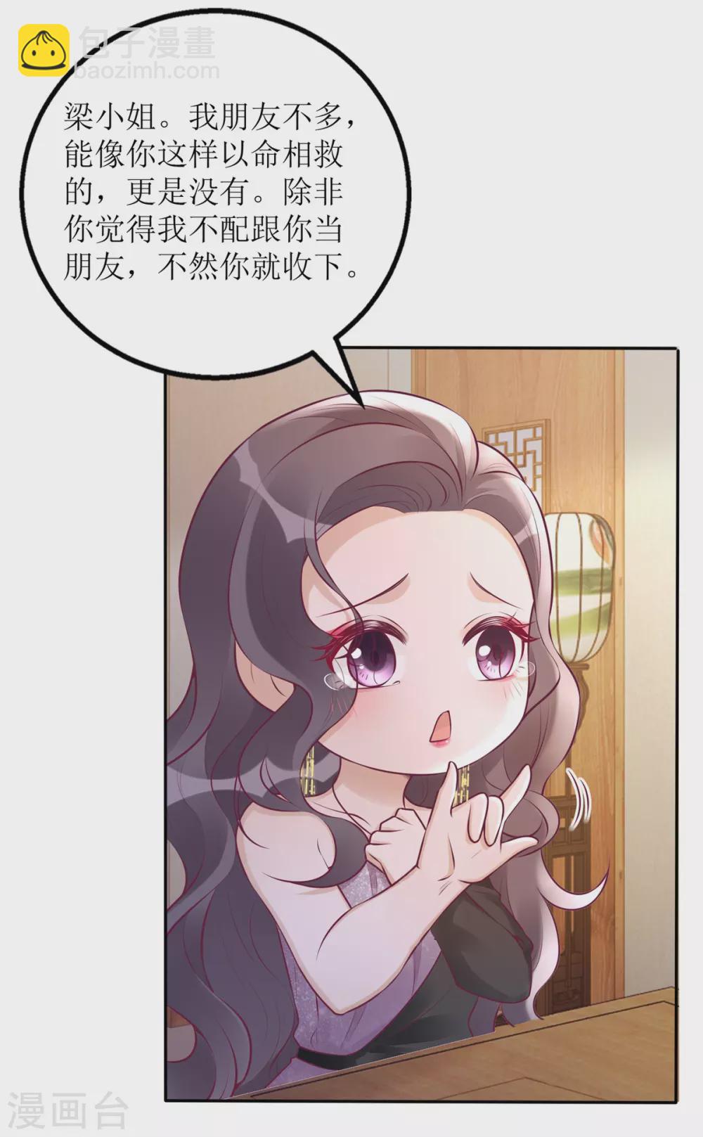 第47话 礼尚往来-第48话