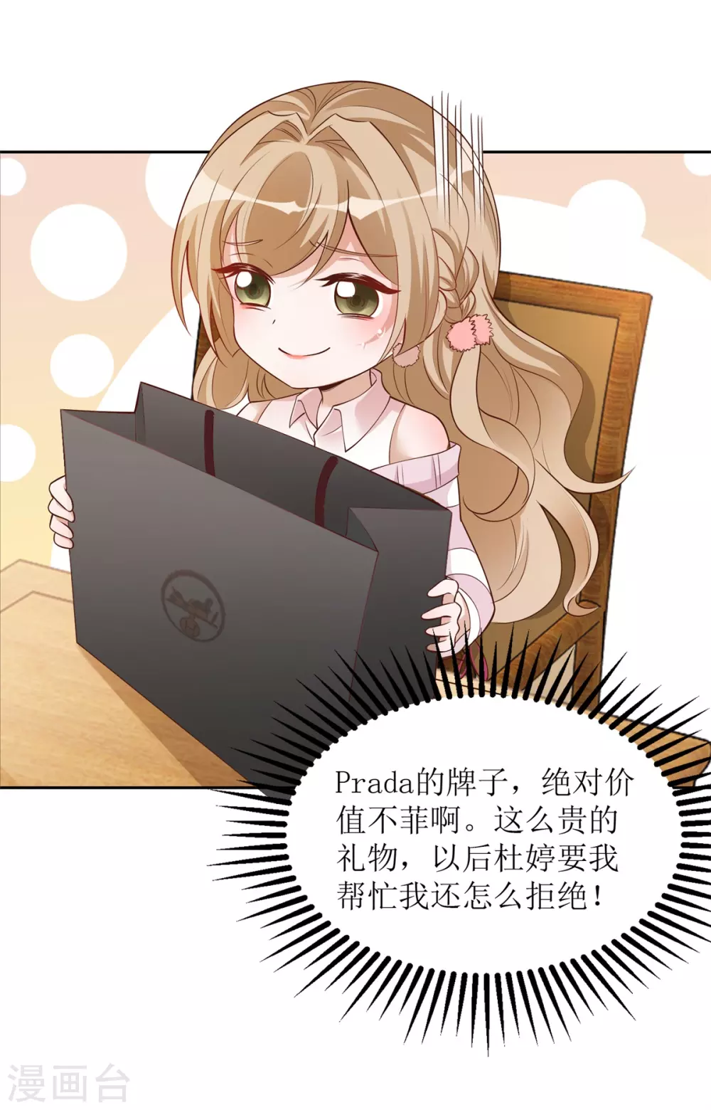 第47话 礼尚往来-第48话