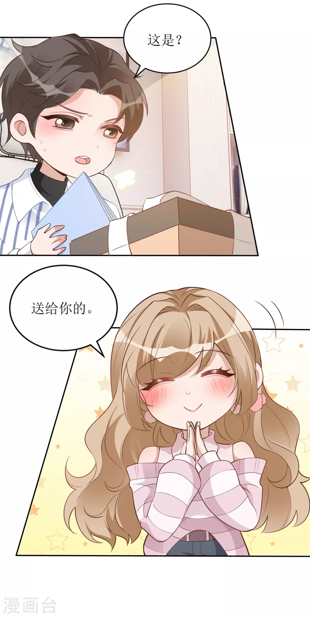 第47话 礼尚往来-第48话