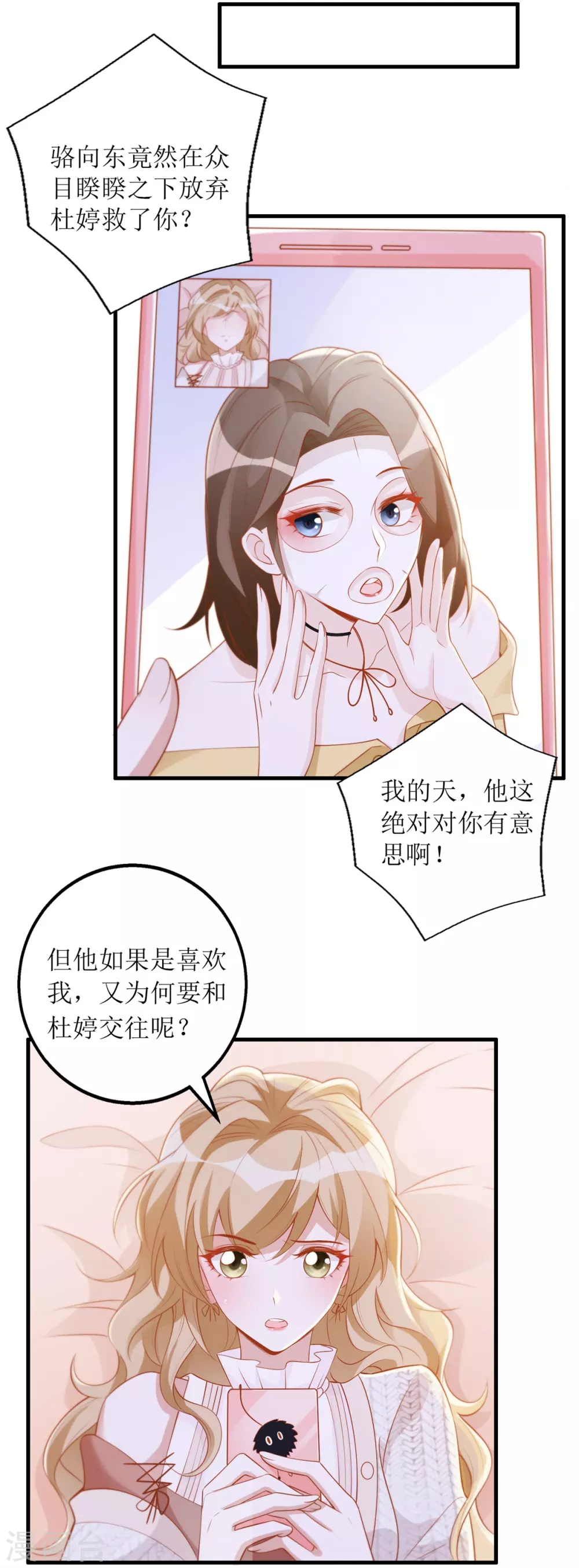 第47话 礼尚往来-第48话