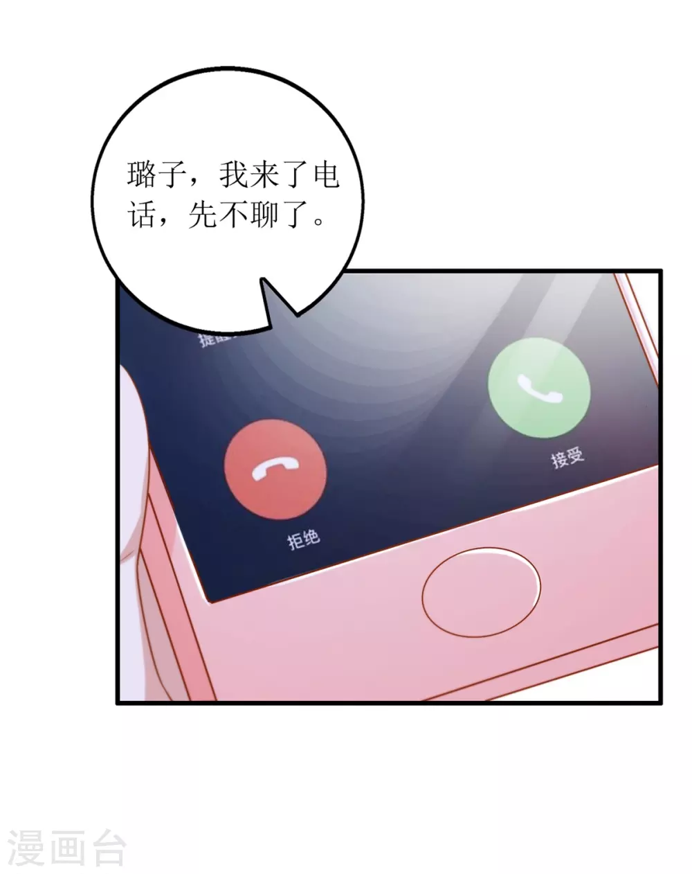 第47话 礼尚往来-第48话