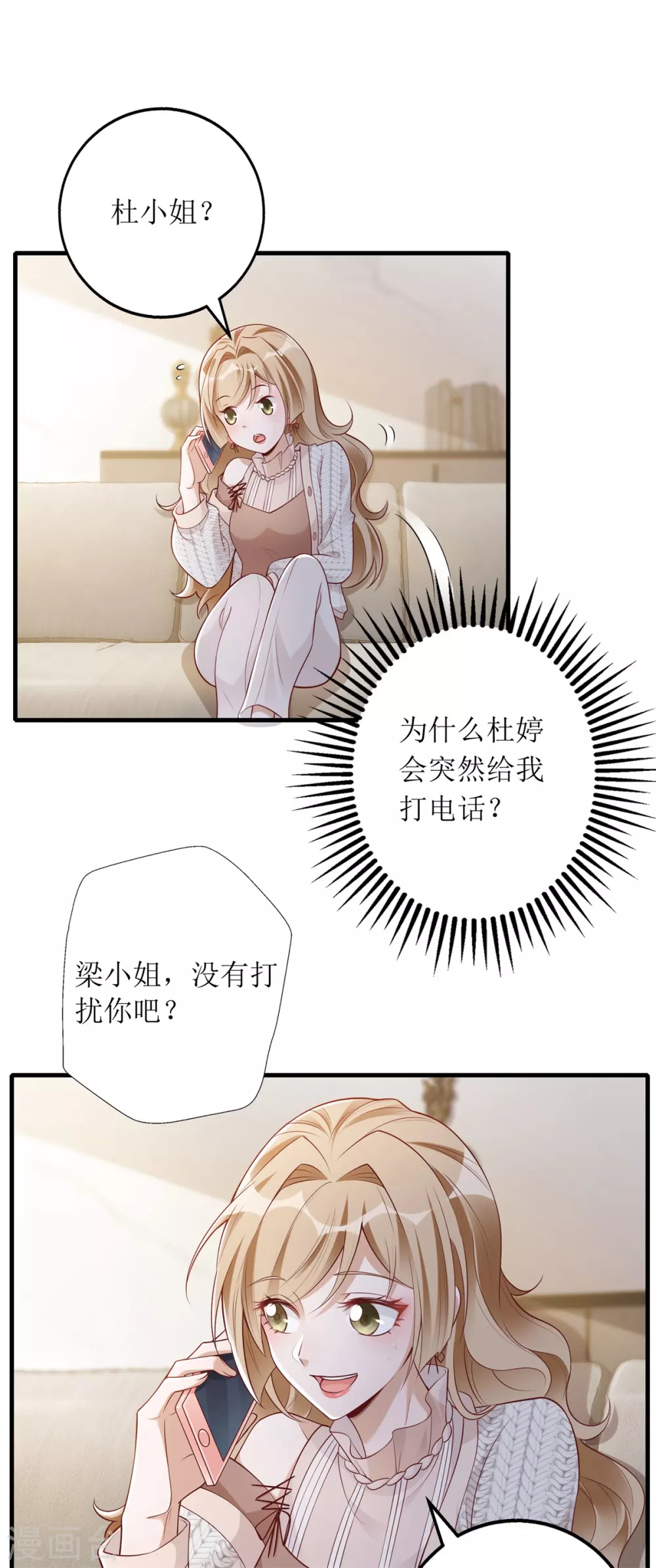 第47话 礼尚往来-第48话