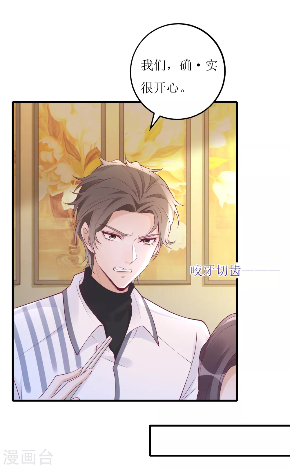 第49话 小狼狗vs小奶狗-第50话