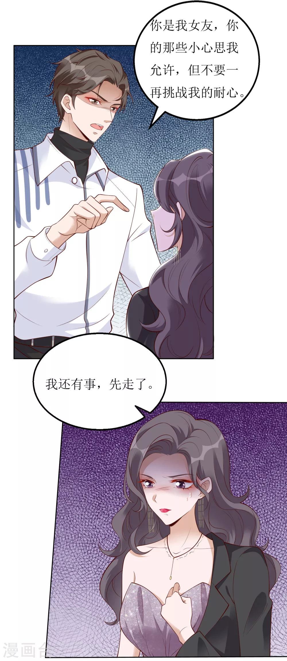 第49话 小狼狗vs小奶狗-第50话