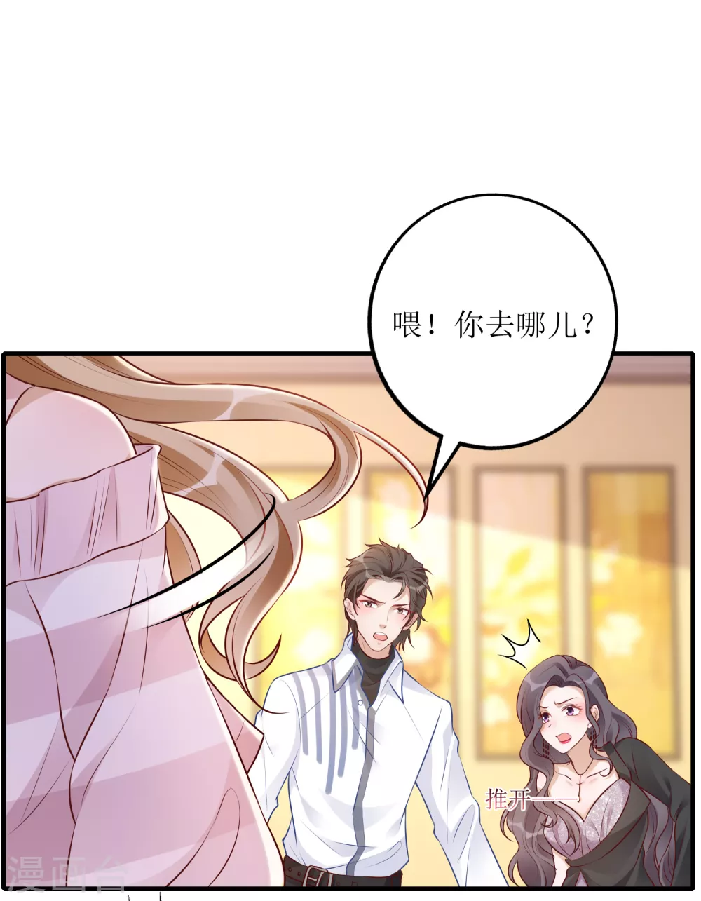 第49话 小狼狗vs小奶狗-第50话