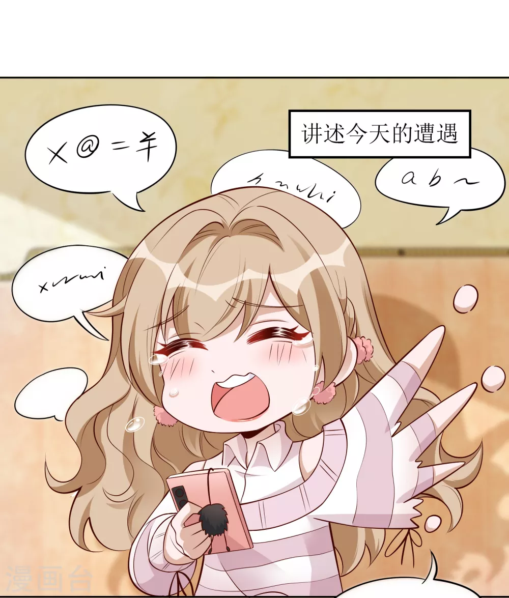第49话 小狼狗vs小奶狗-第50话