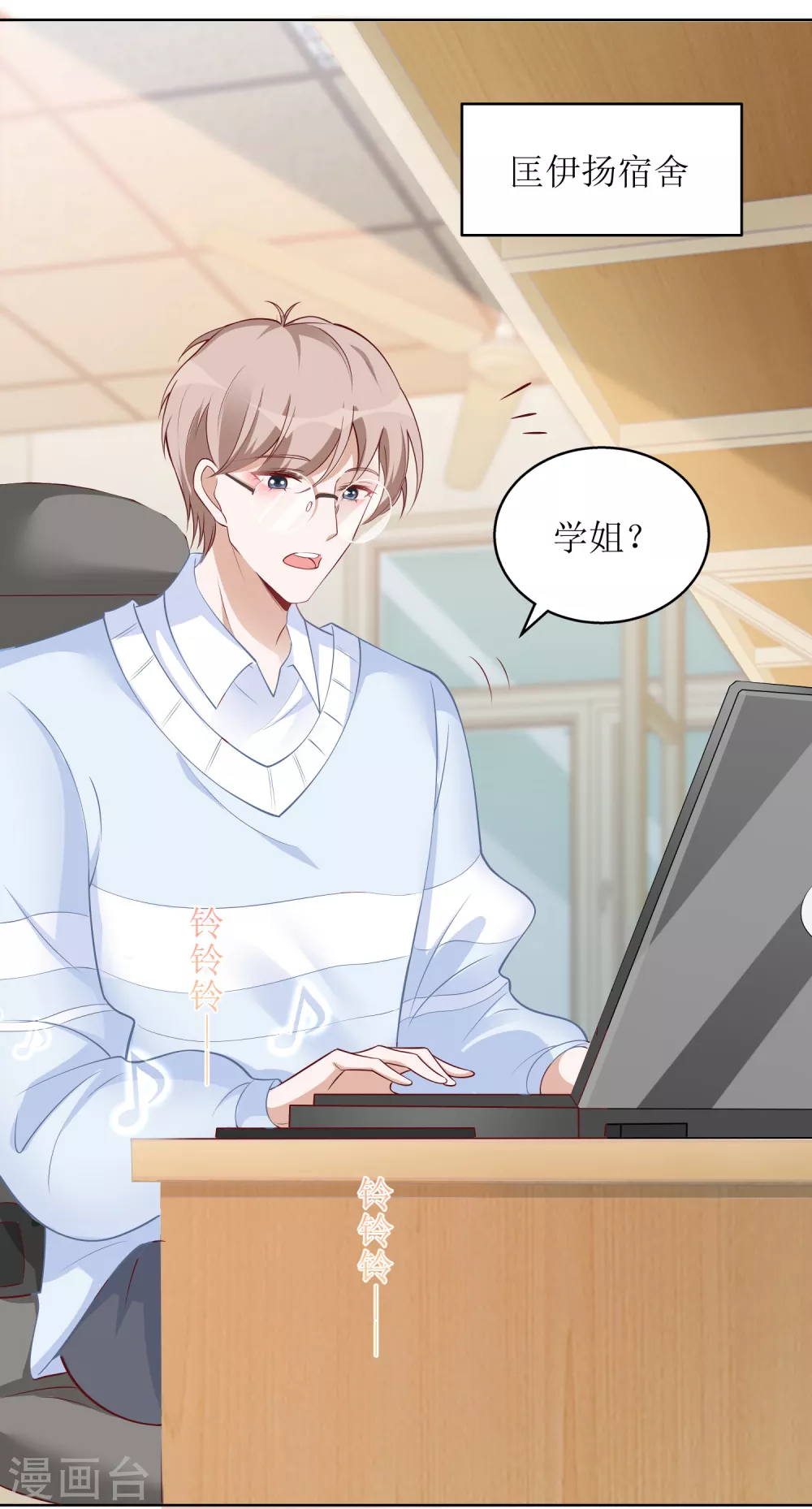 第49话 小狼狗vs小奶狗-第50话