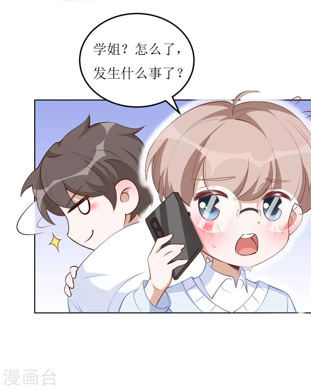 第49话 小狼狗vs小奶狗-第50话