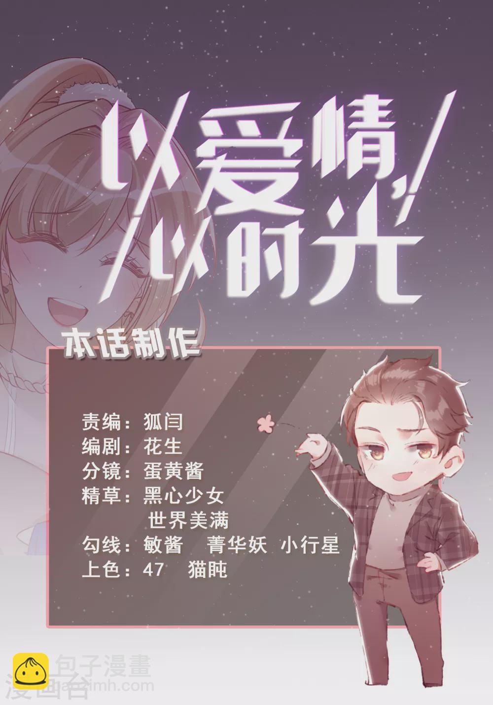 第49话 小狼狗vs小奶狗-第50话