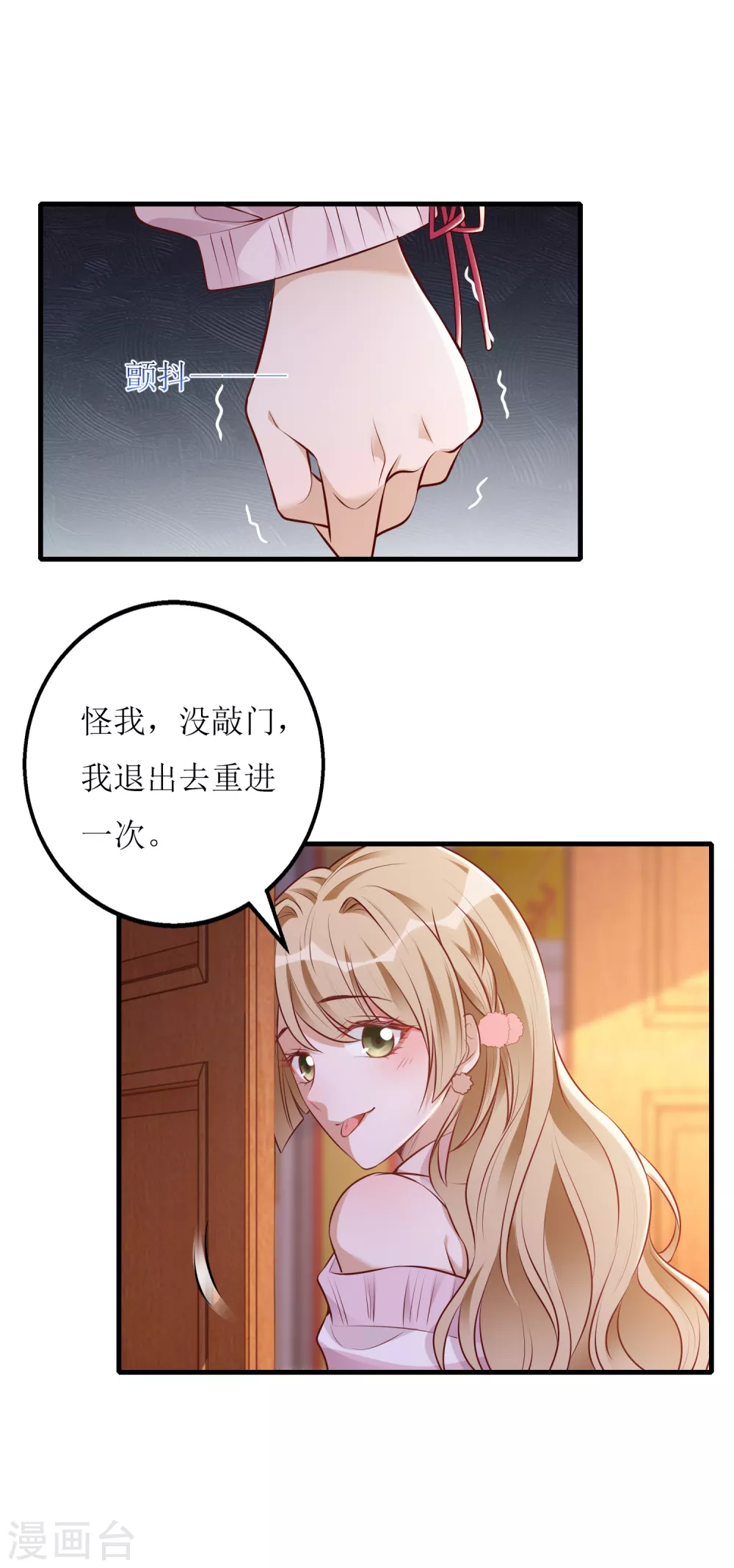 第49话 小狼狗vs小奶狗-第50话