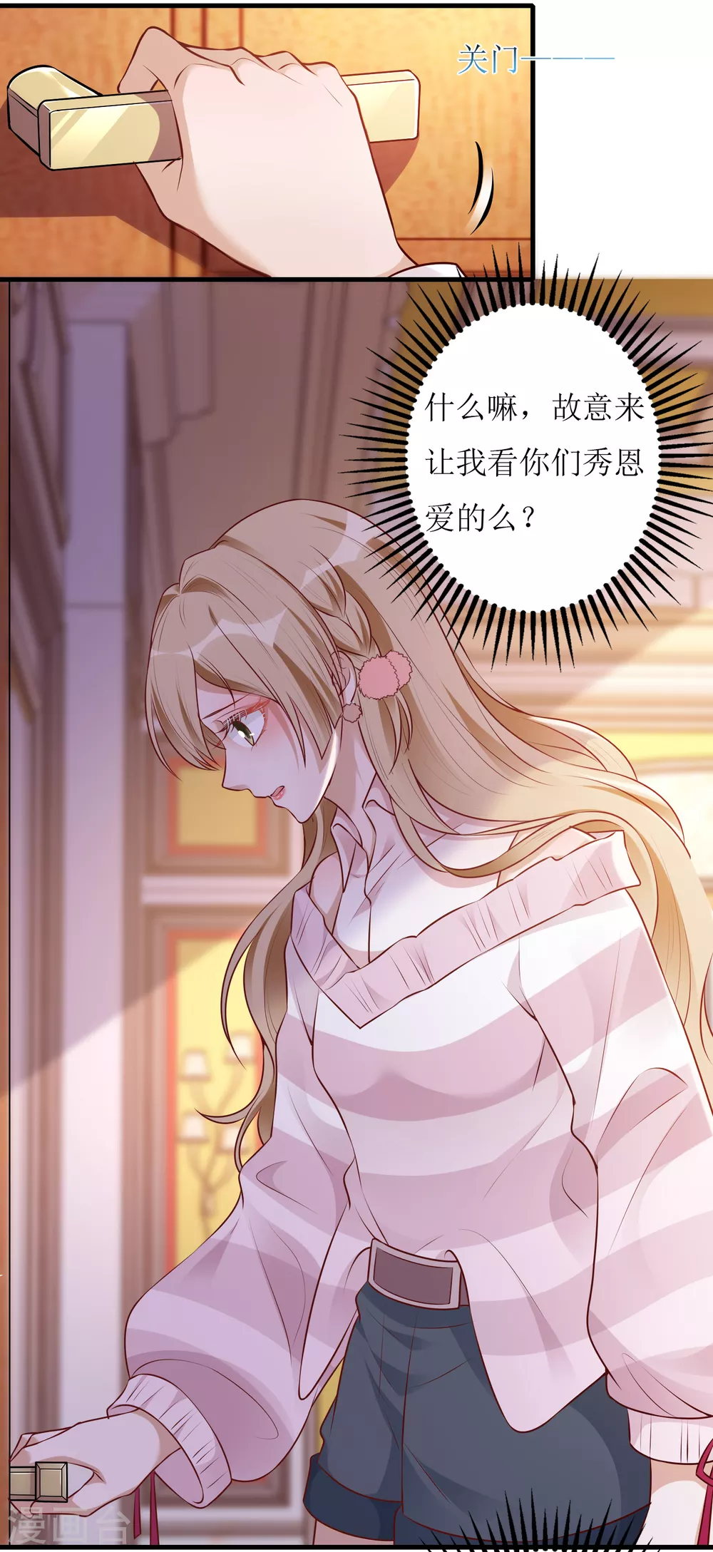 第49话 小狼狗vs小奶狗-第50话