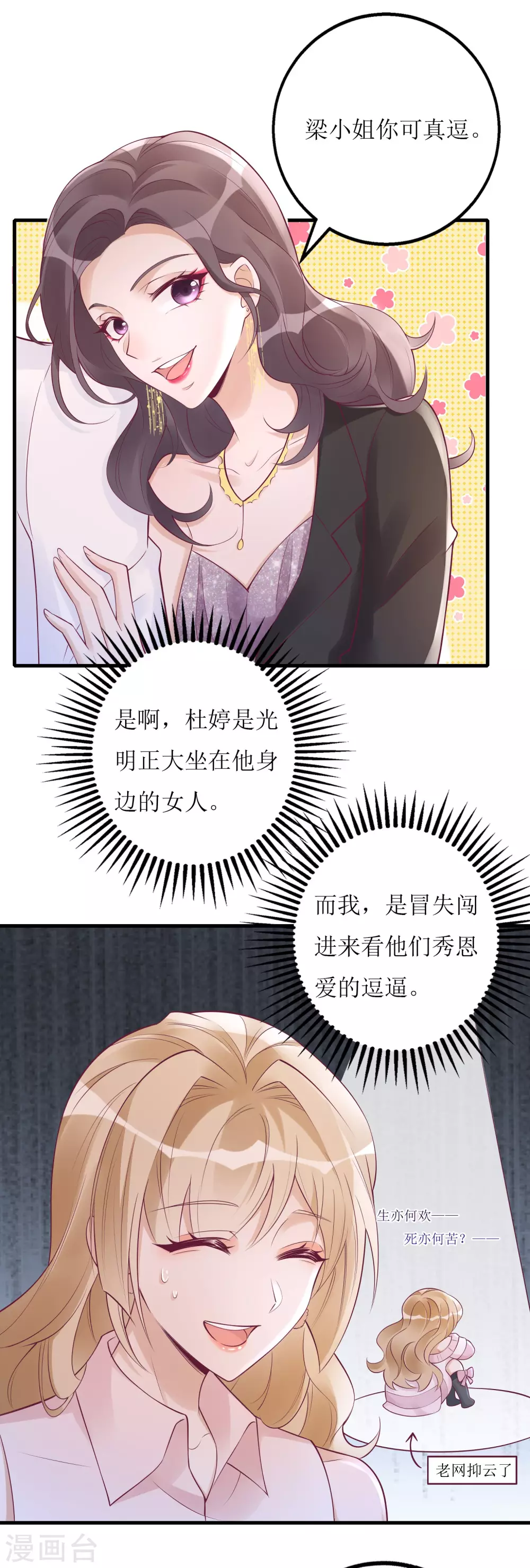 第49话 小狼狗vs小奶狗-第50话