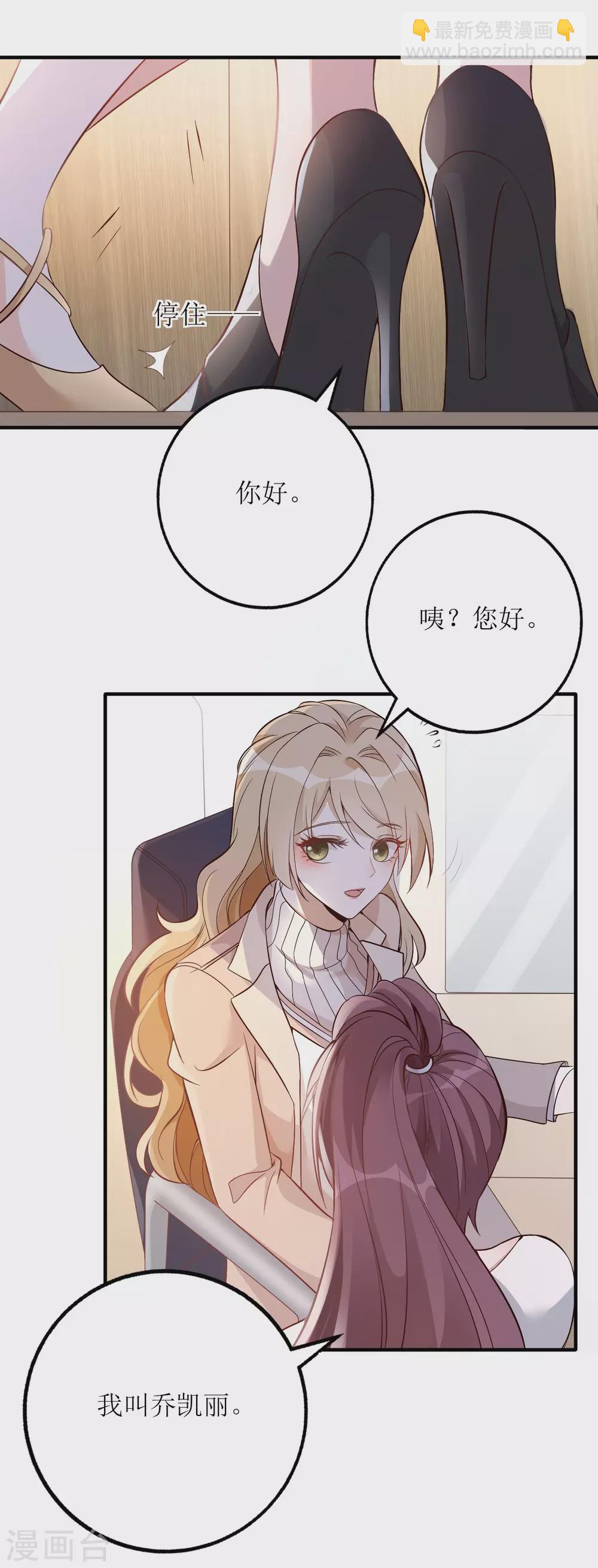 第5话 职场第一步-第6话