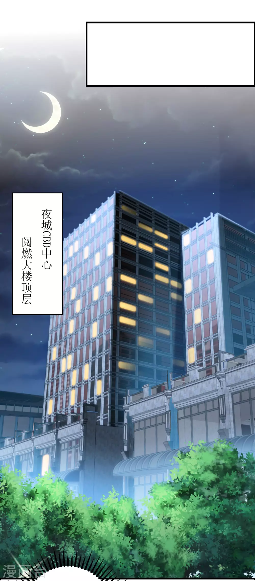 第5话 职场第一步-第6话