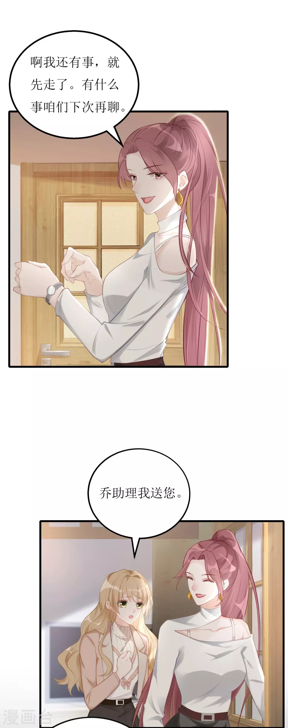 第5话 职场第一步-第6话