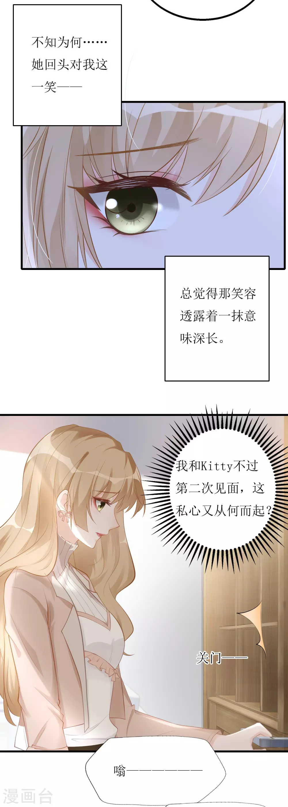 第5话 职场第一步-第6话