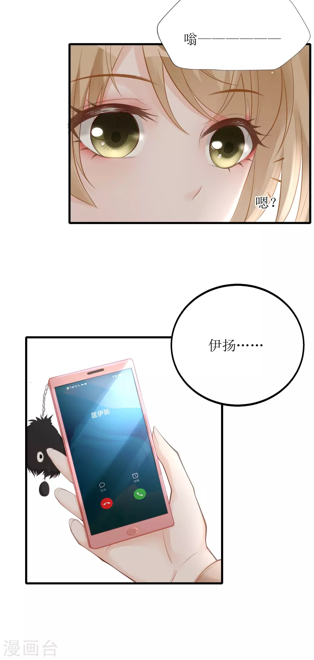 第5话 职场第一步-第6话