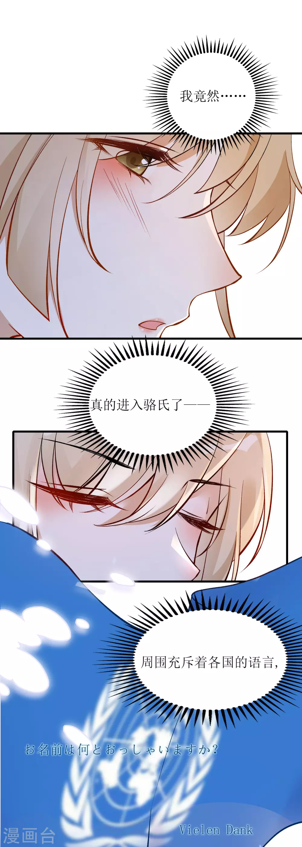 第5话 职场第一步-第6话