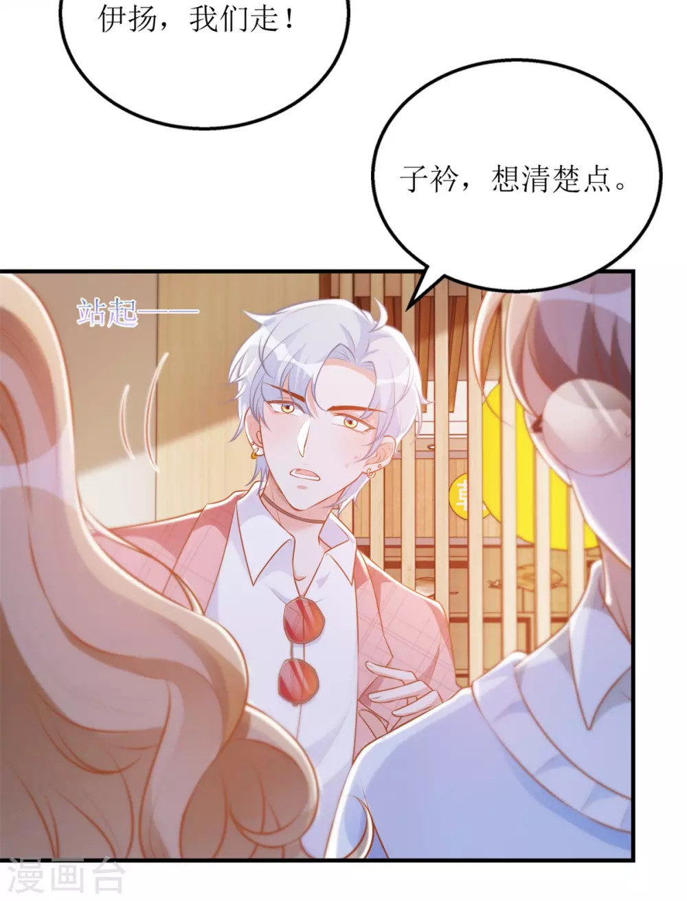 第52话 解释-第54话