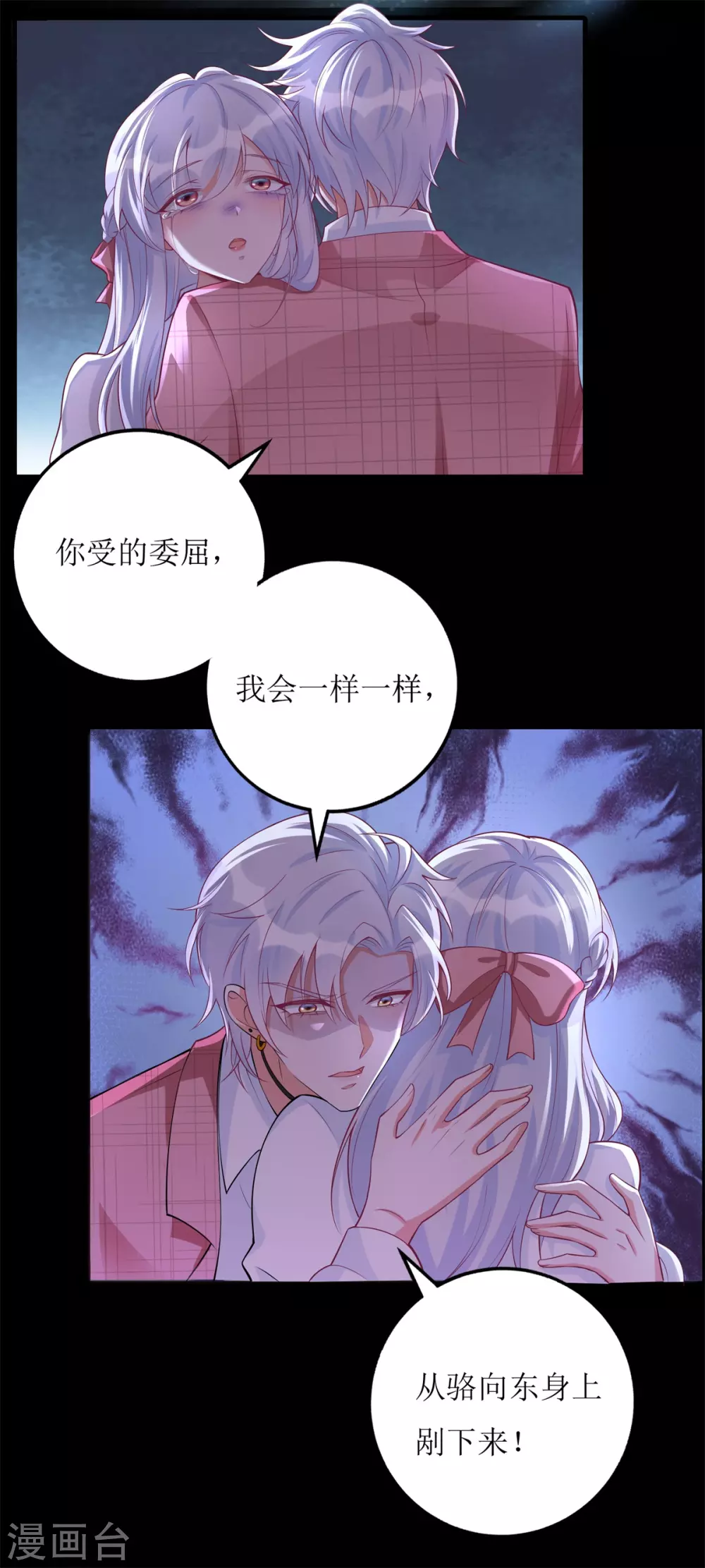 第54话 纪贯新的自白-第56话