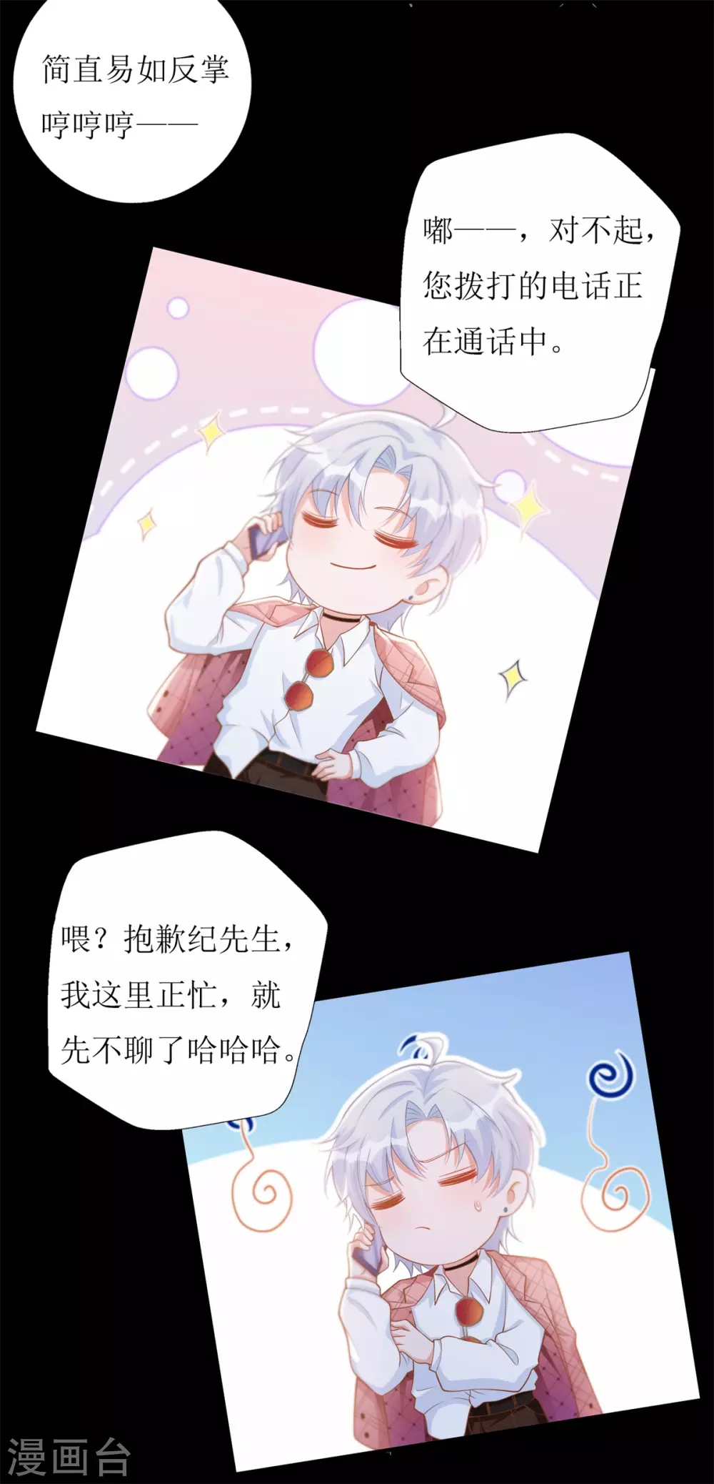 第54话 纪贯新的自白-第56话