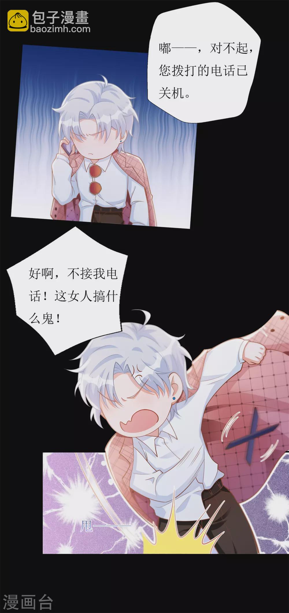 第54话 纪贯新的自白-第56话