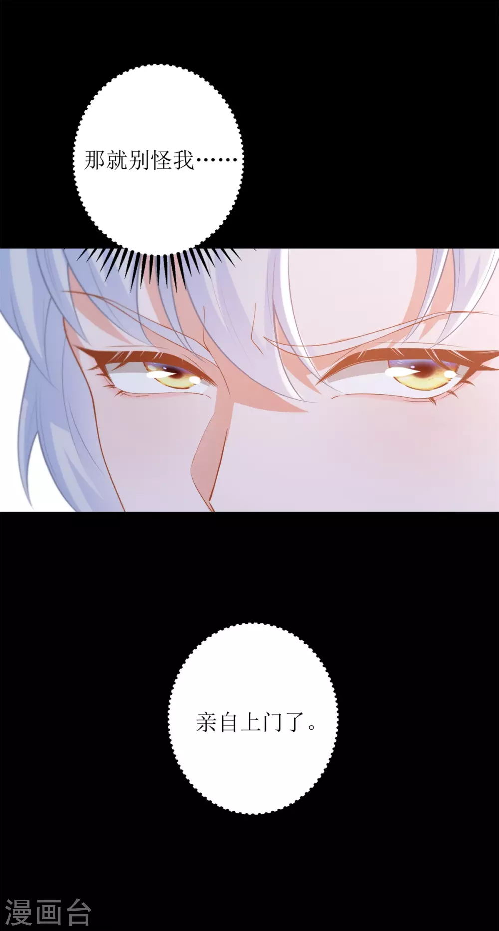第54话 纪贯新的自白-第56话