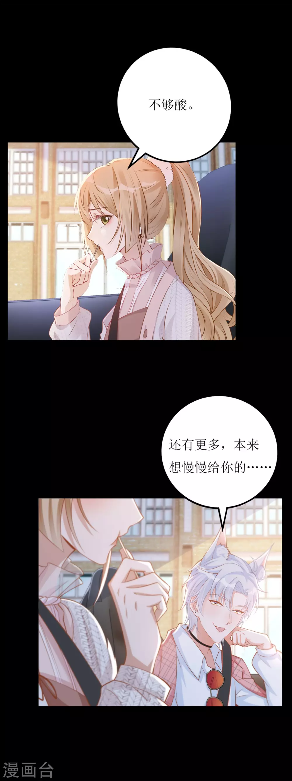 第54话 纪贯新的自白-第56话