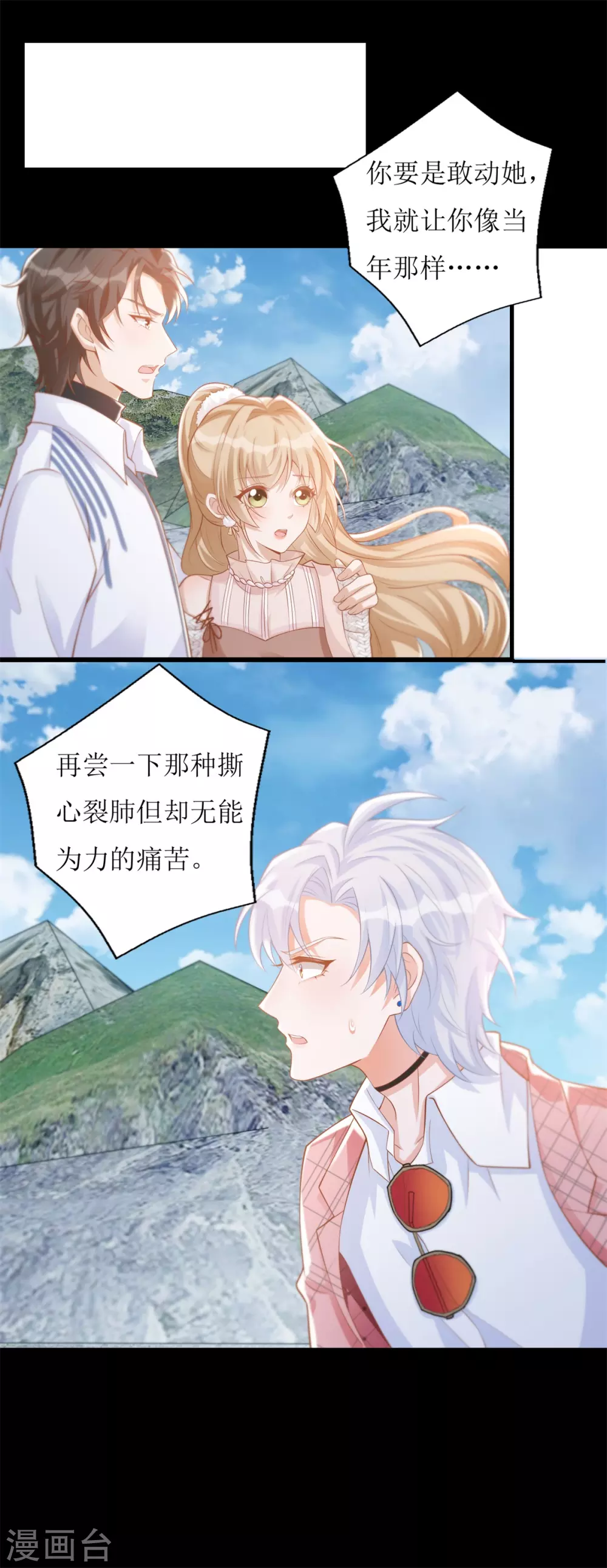 第54话 纪贯新的自白-第56话