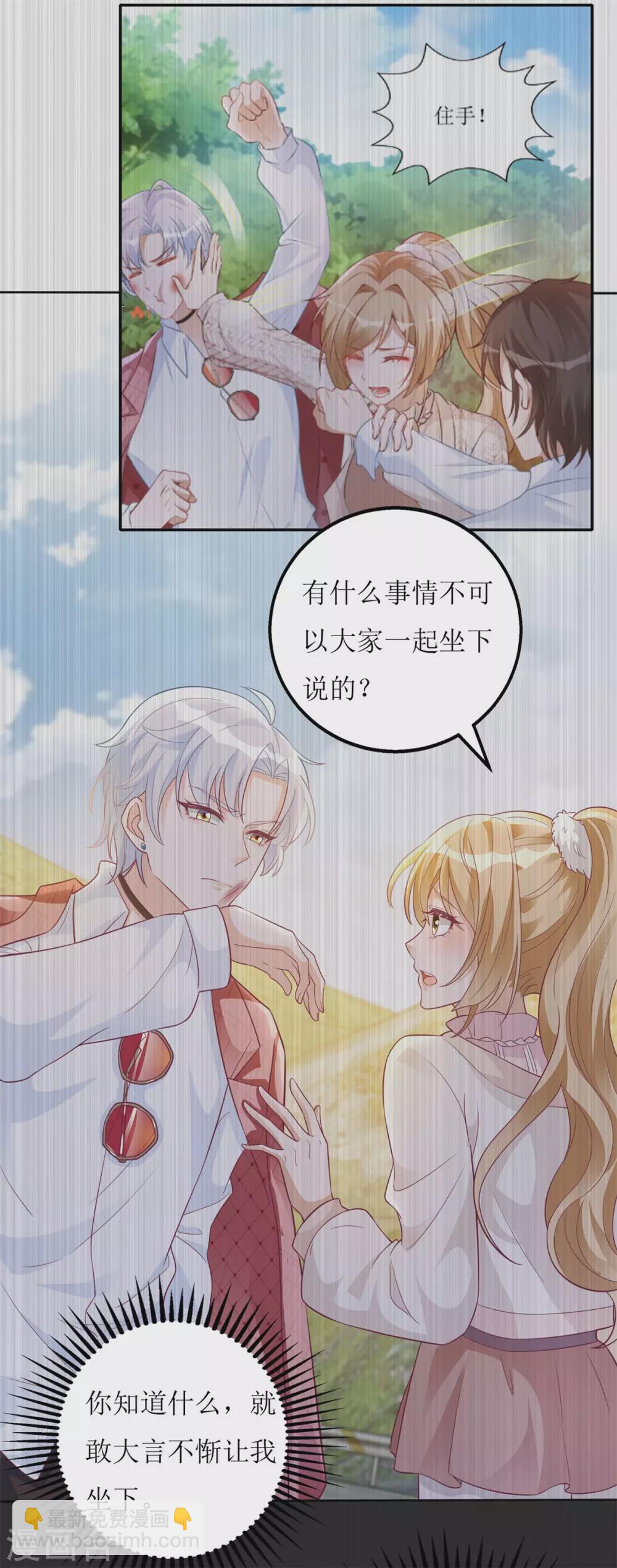 第54话 纪贯新的自白-第56话