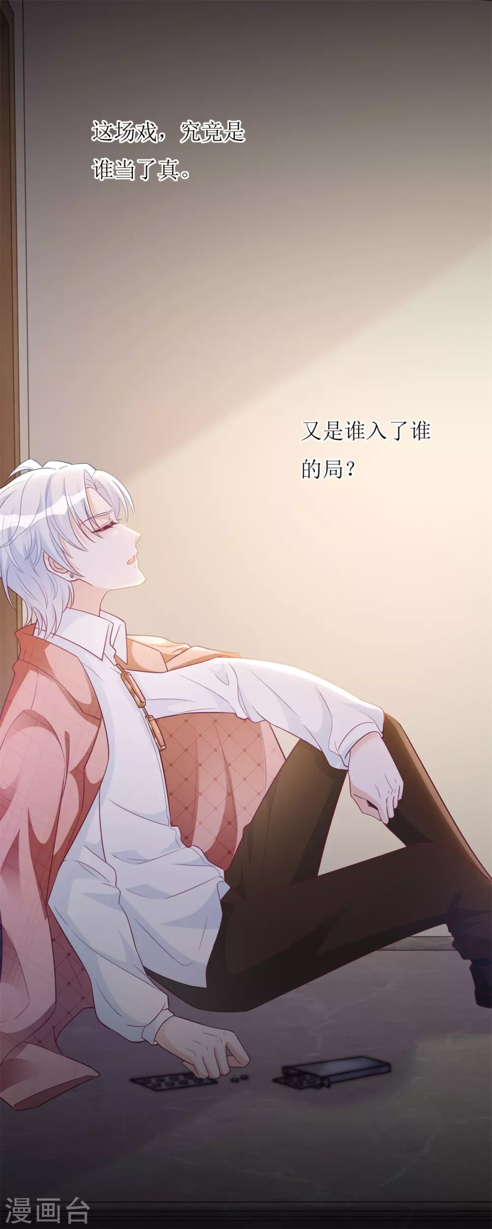 第54话 纪贯新的自白-第56话