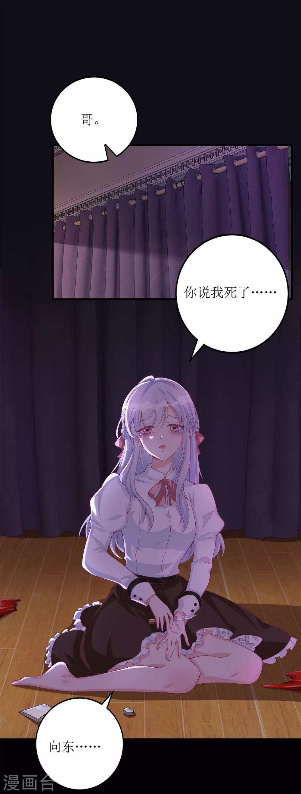 第54话 纪贯新的自白-第56话